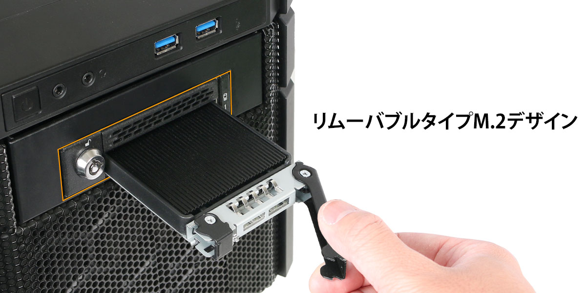 mb833m2k-b ホットスワップ 可能な M.2 SSD リムーバブルケース